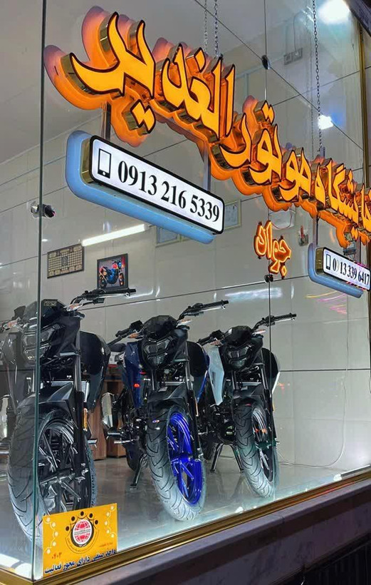موتورسیکلت NAگلکسی 250مدل1404ABS