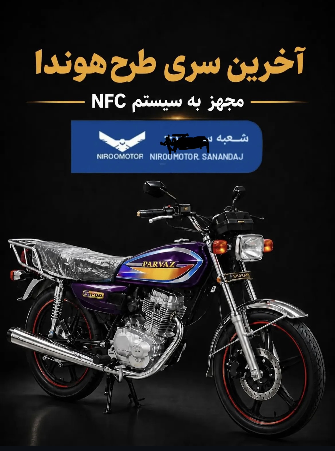 موتور سیکلت هوندا پرواز200