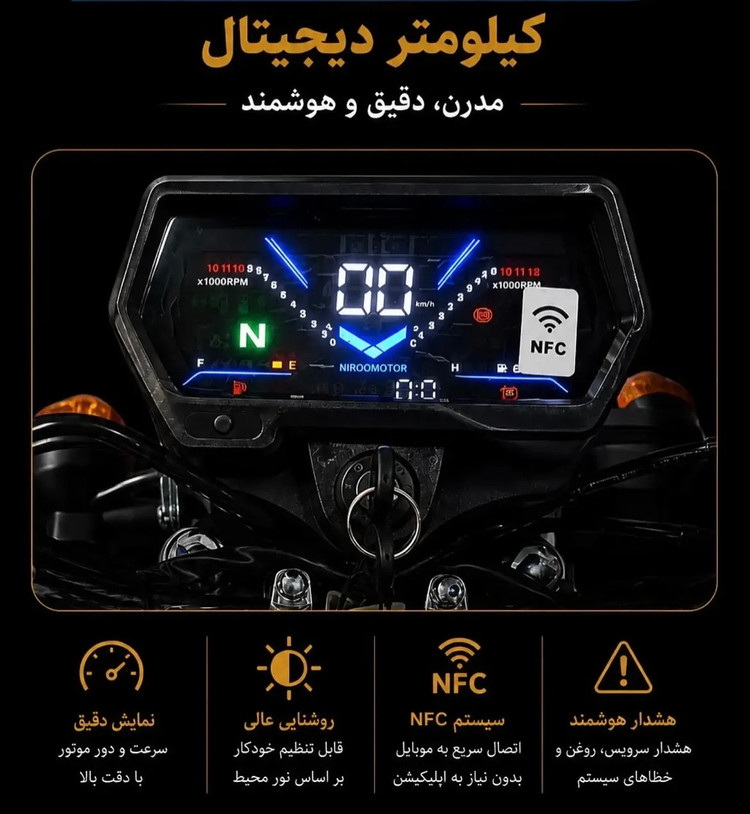موتور سیکلت هوندا پرواز200